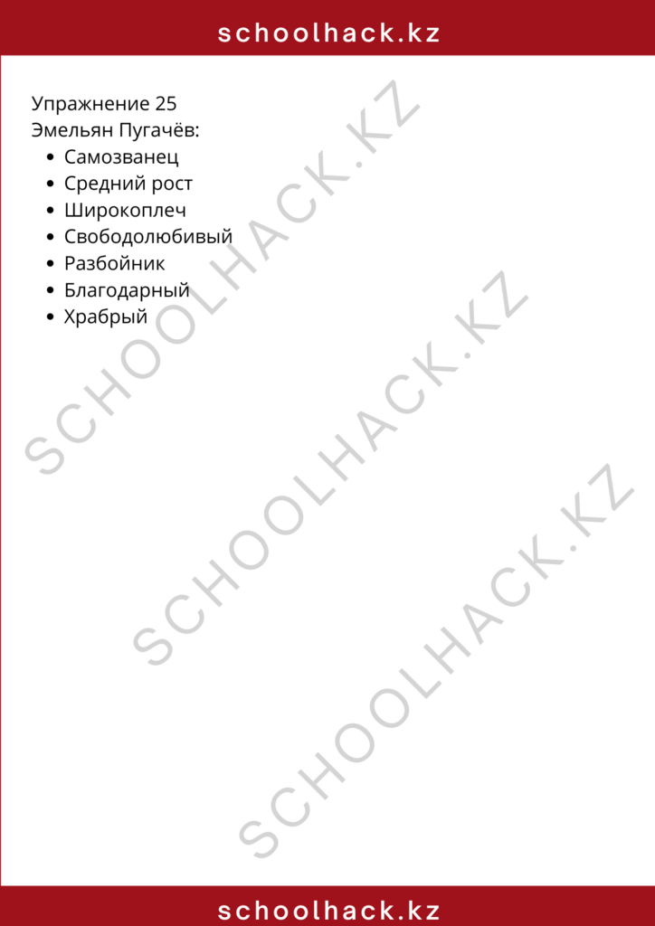 schoolhack.kz_8 (94)