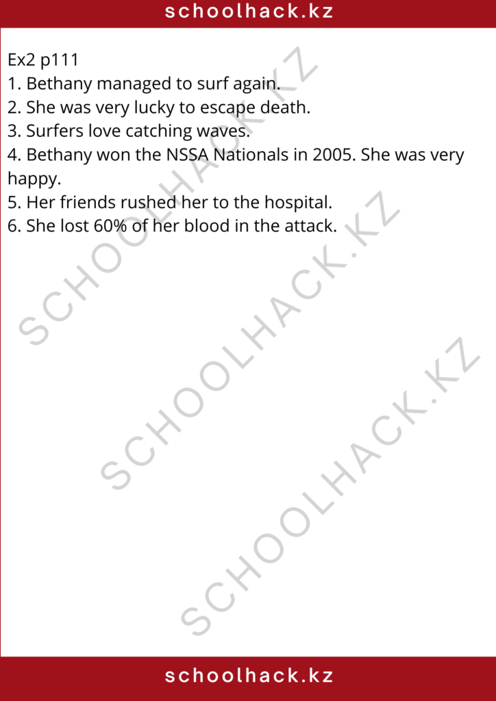 schoolhack.kz_8 (95)