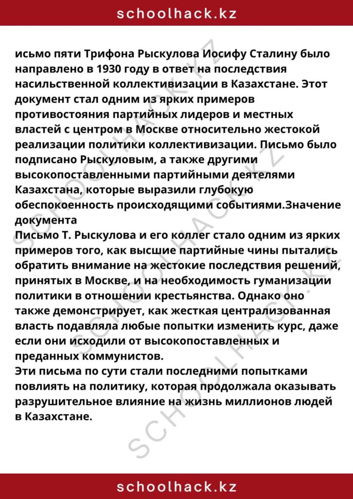 schoolhack.kz_8 (95)