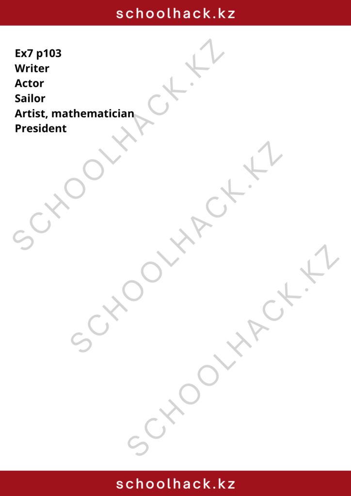 schoolhack.kz_8 (95)