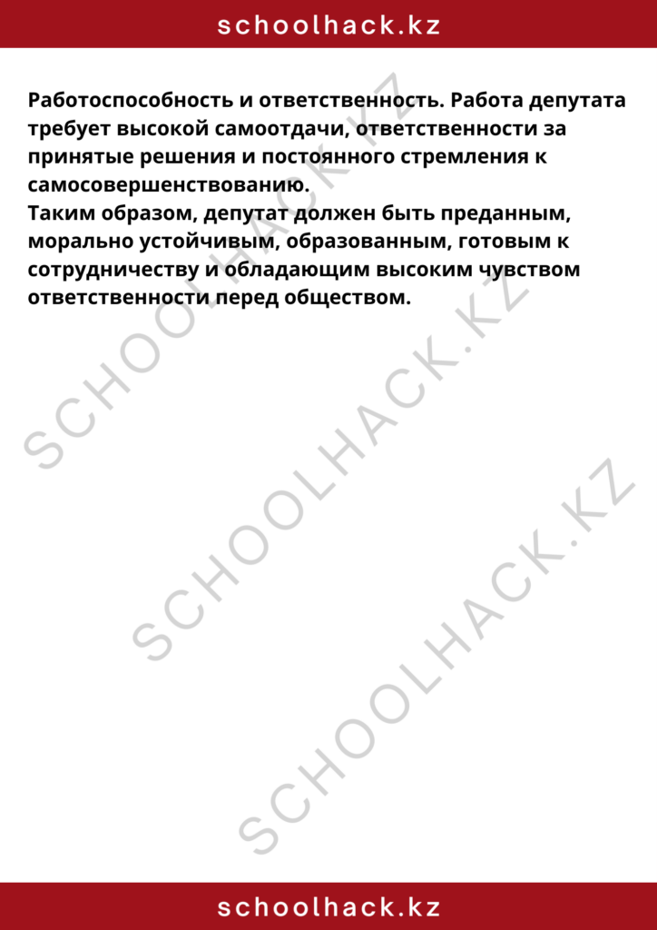 schoolhack.kz_8 (96)