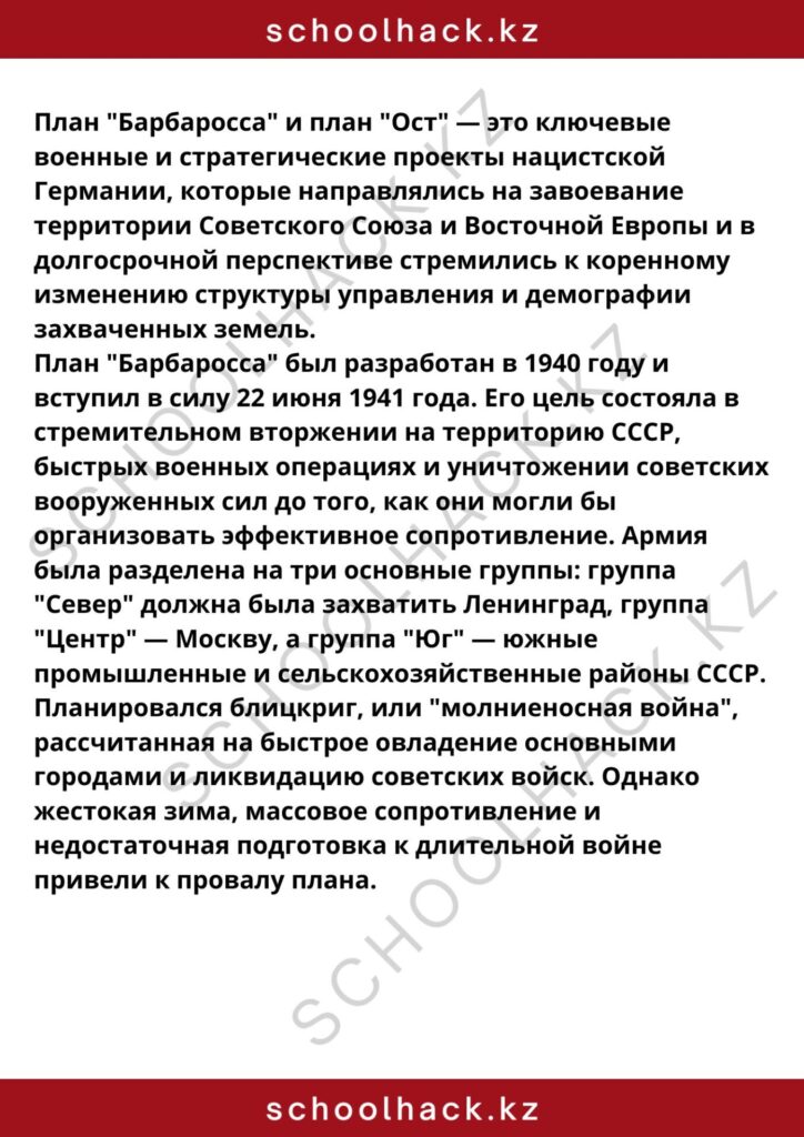 schoolhack.kz_8 (96)