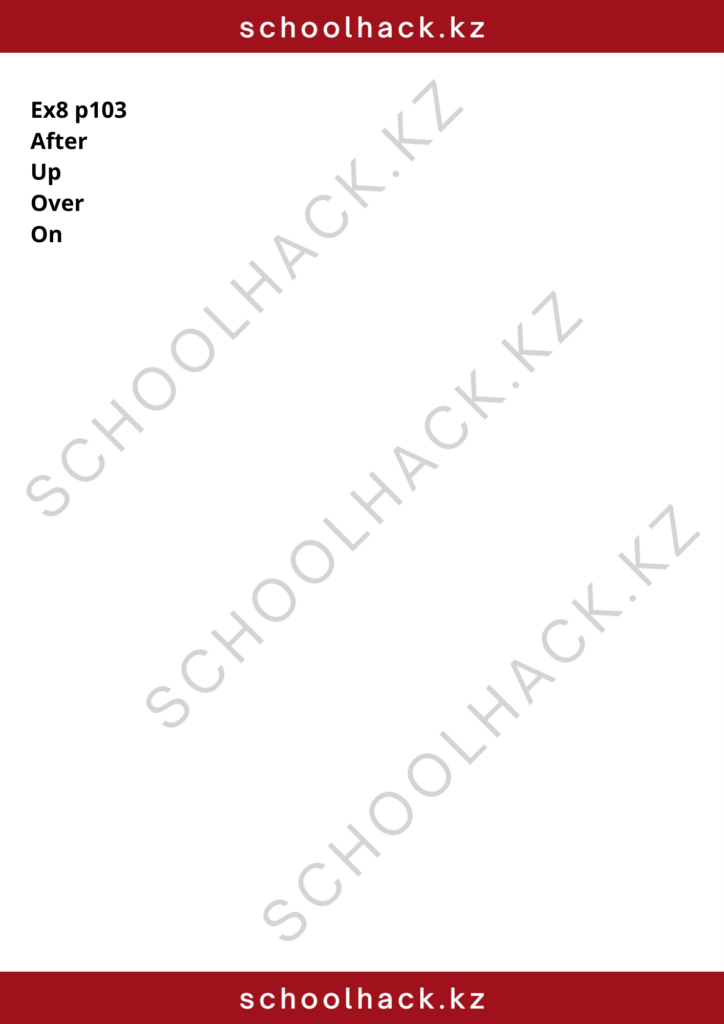 schoolhack.kz_8 (96)