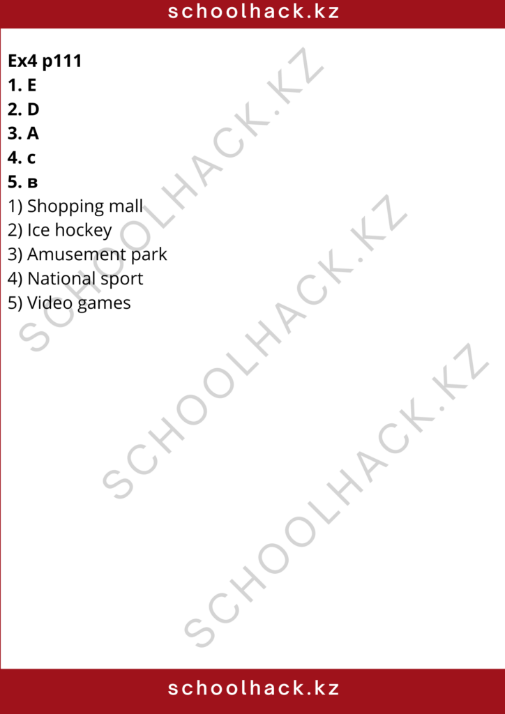 schoolhack.kz_8 (97)