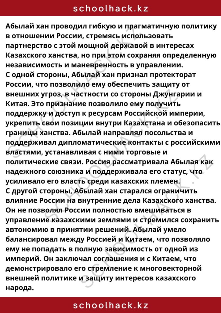 schoolhack.kz_8 (98)