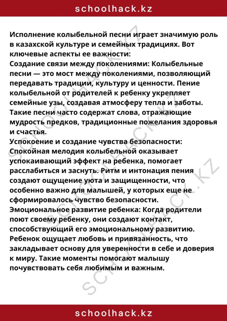 schoolhack.kz_8 (98)