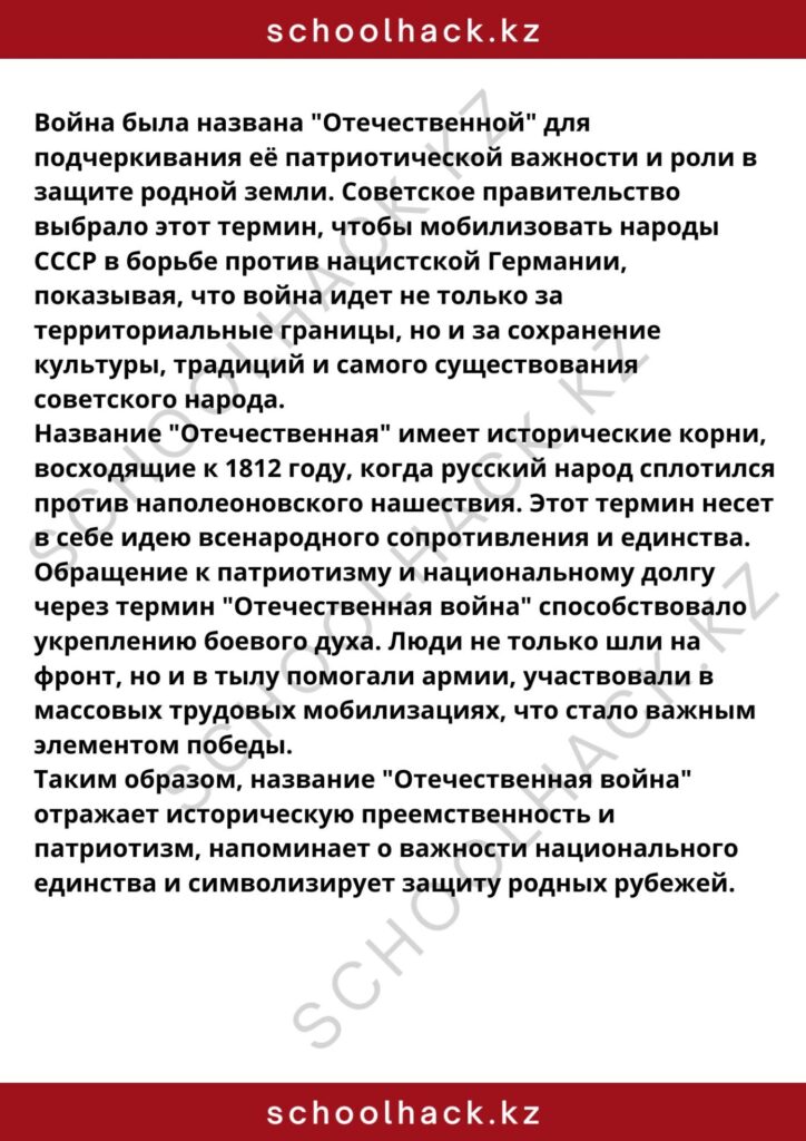 schoolhack.kz_8 (98)