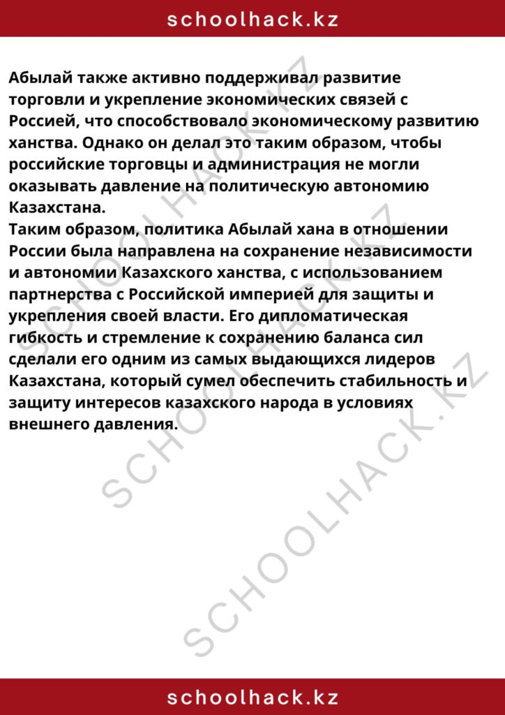 schoolhack.kz_8 (99)