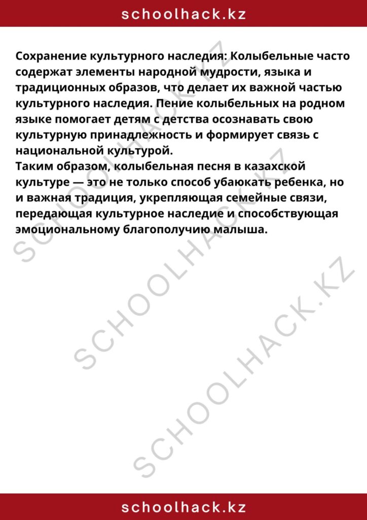 schoolhack.kz_8 (99)