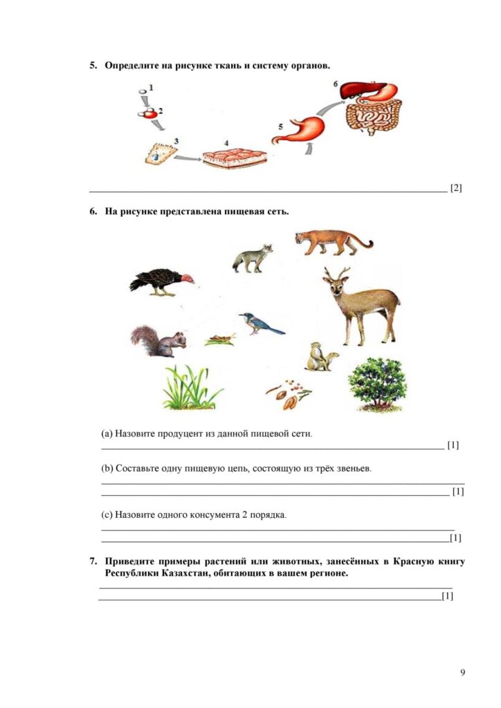 SOCh_Biologia_7kl_rus_V2-page-009