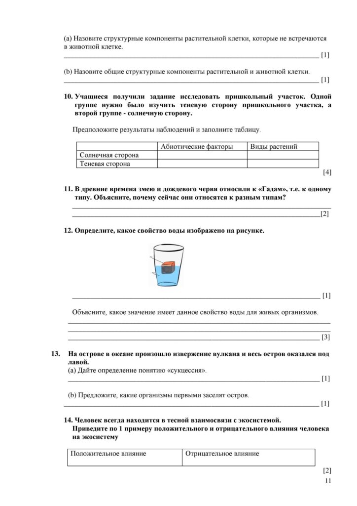 SOCh_Biologia_7kl_rus_V2-page-011
