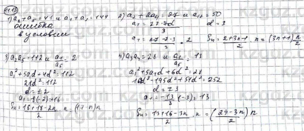 13