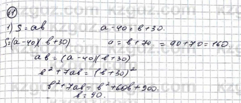 61