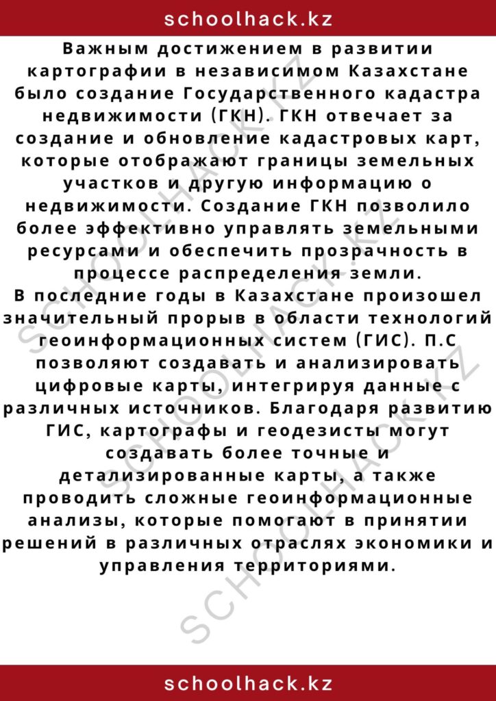 schoolhack.kz_2 (100)