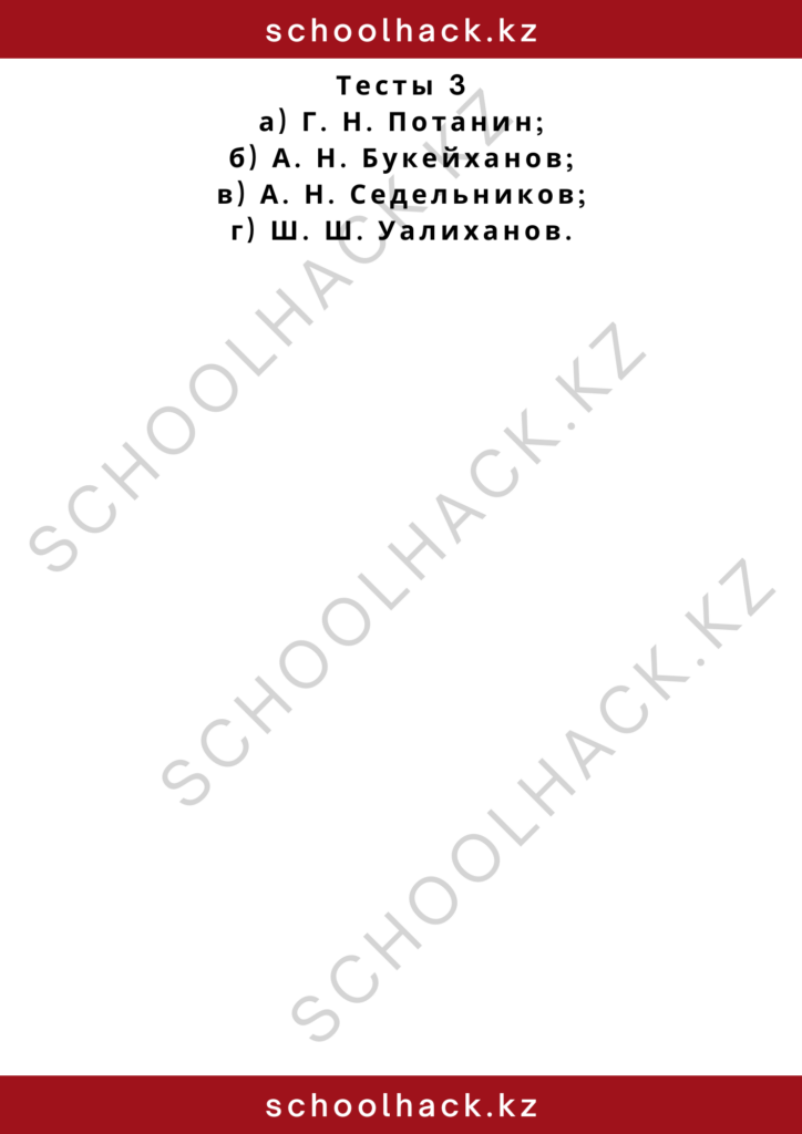 schoolhack.kz_2 (19)