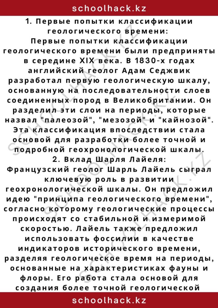 schoolhack.kz_2 – 2024-10-23T191048.813