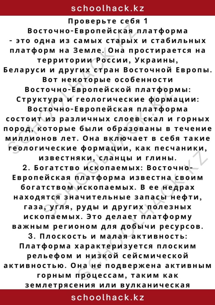 schoolhack.kz_2 – 2024-10-24T172902.515