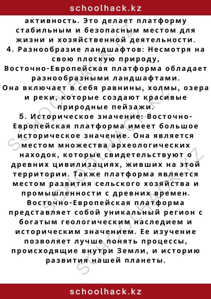 schoolhack.kz_2 – 2024-10-24T172947.910