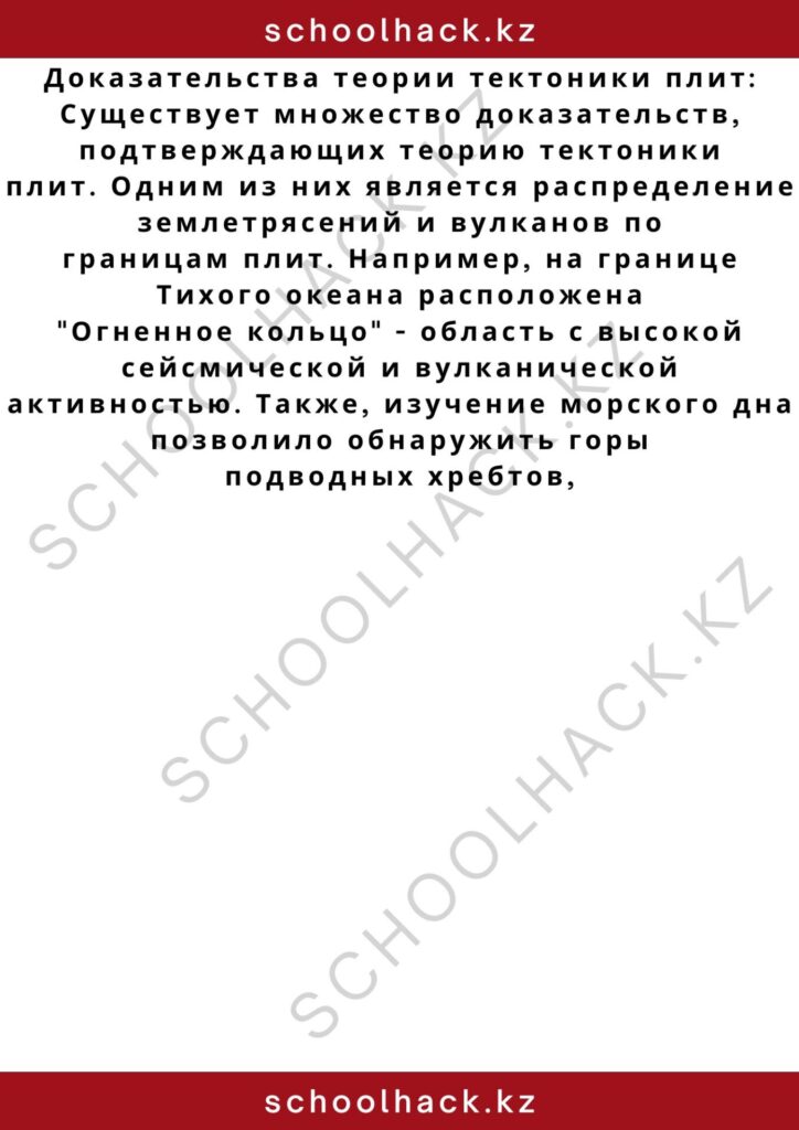 schoolhack.kz_2 – 2024-10-24T181048.980