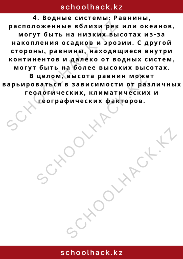 schoolhack.kz_2 – 2024-10-24T184027.532