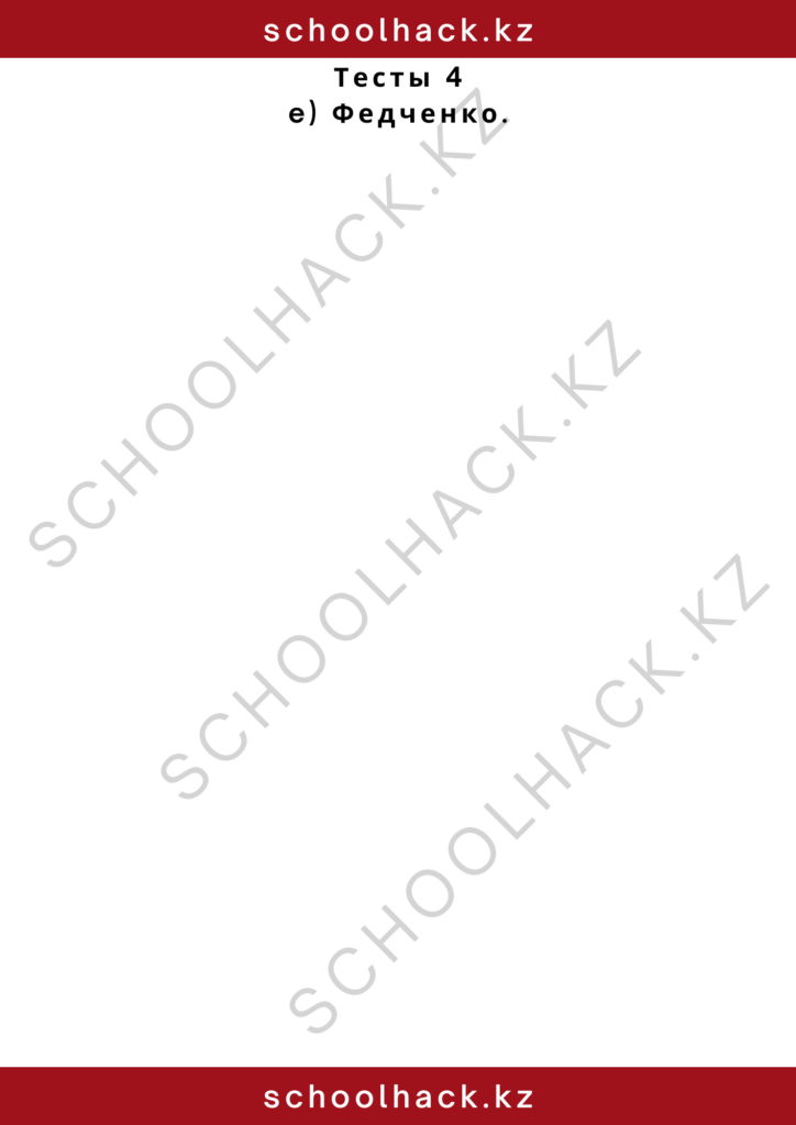 schoolhack.kz_2 – 2024-10-30T004826.756