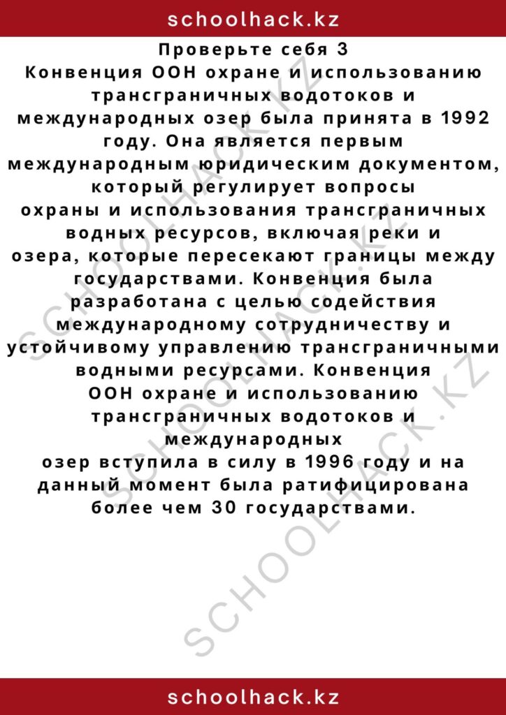 schoolhack.kz_2 – 2024-10-30T013359.109