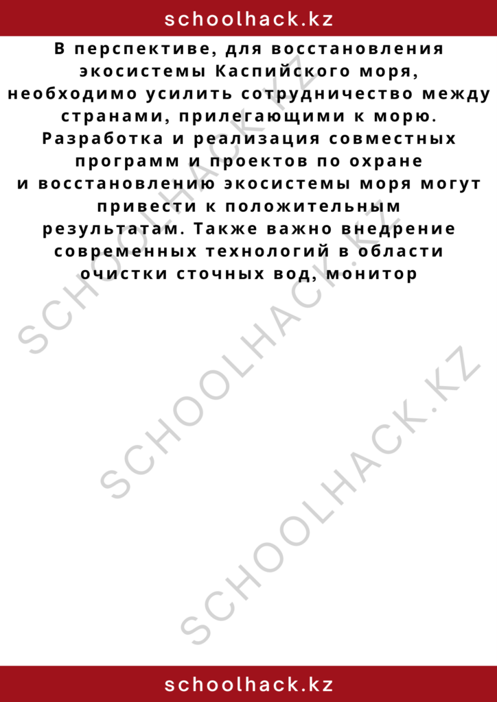 schoolhack.kz_2 – 2024-10-30T014921.048