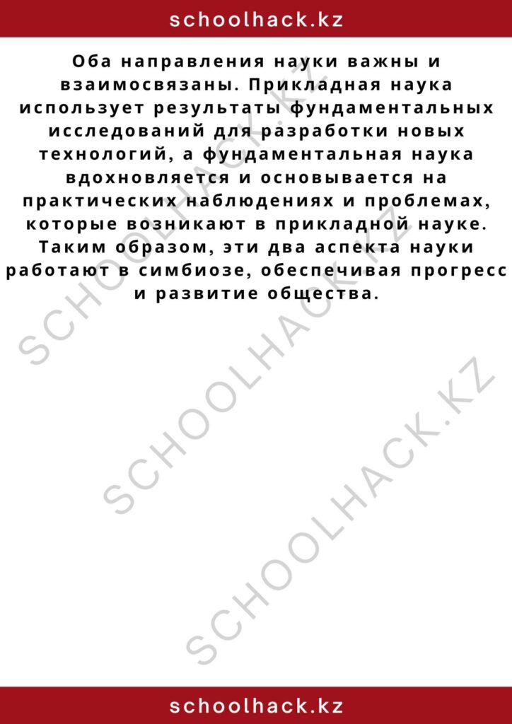 schoolhack.kz_2 (25)