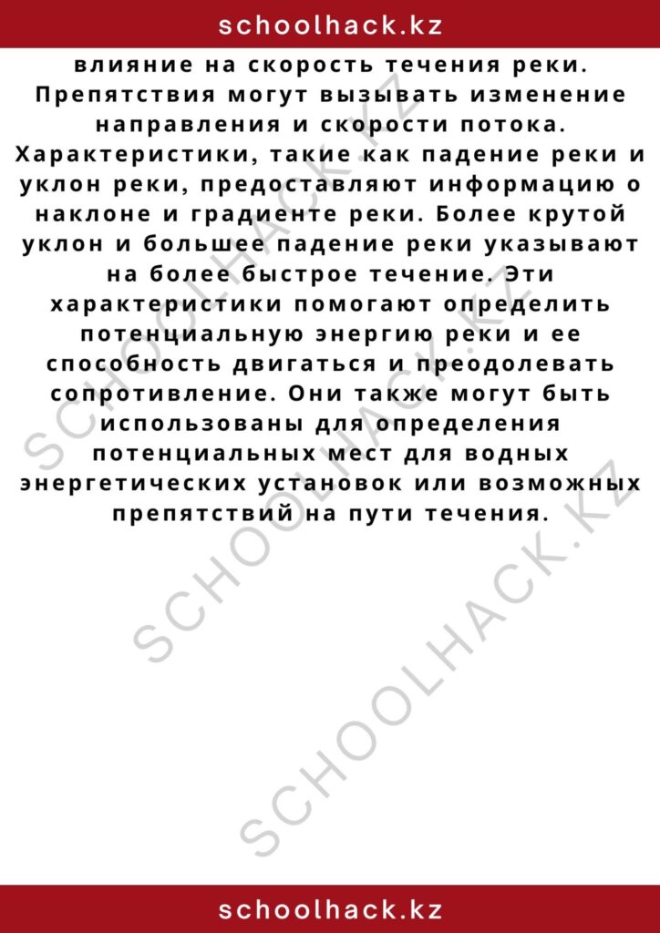 schoolhack.kz_2 (32)