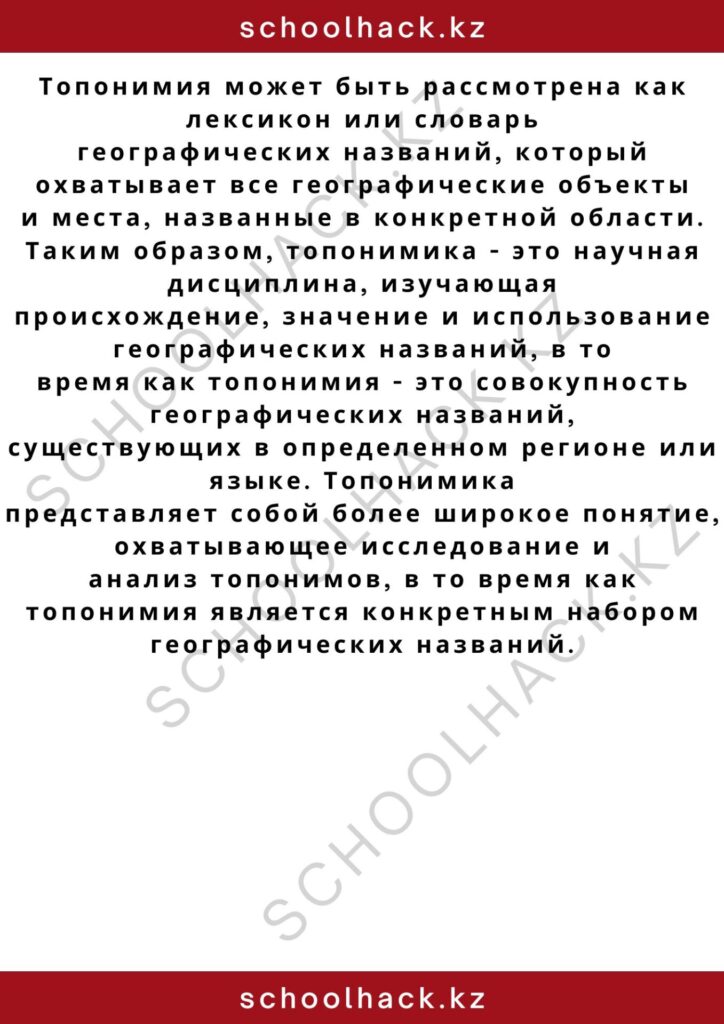schoolhack.kz_2 (33)