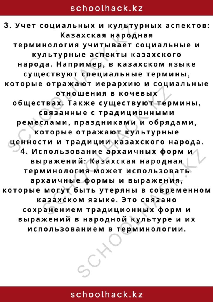 schoolhack.kz_2 (35)