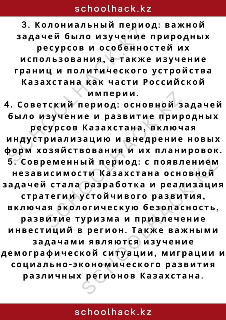 schoolhack.kz_2 (4)