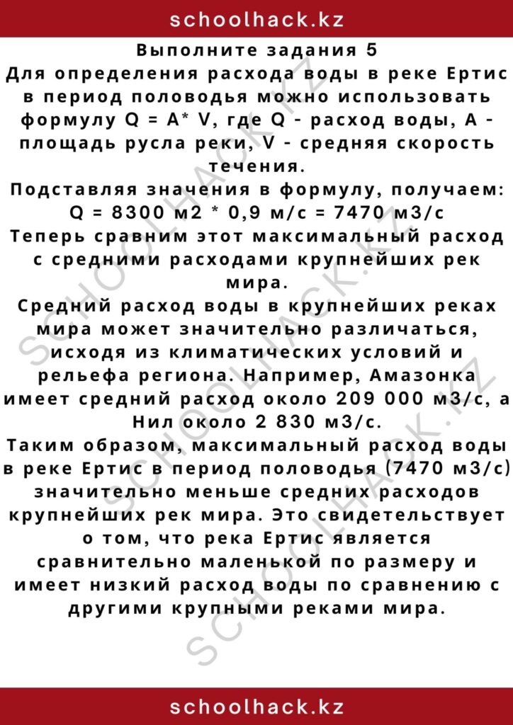 schoolhack.kz_2 (40)