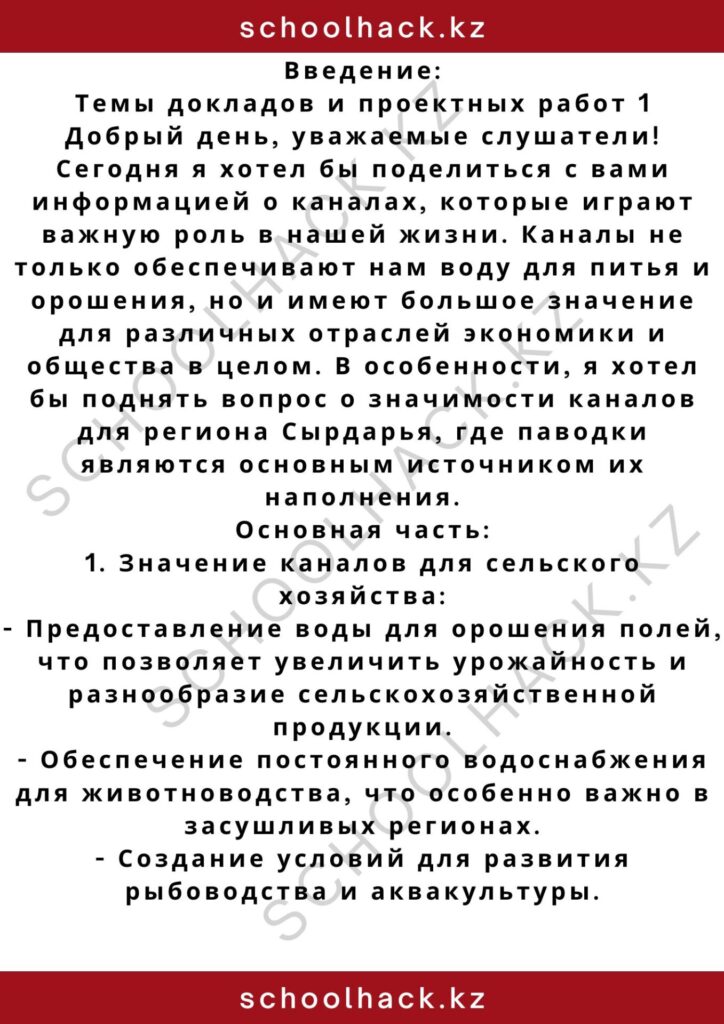 schoolhack.kz_2 (50)