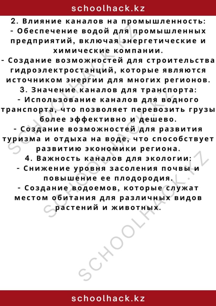 schoolhack.kz_2 (51)