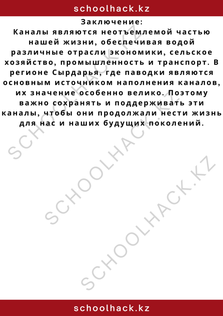 schoolhack.kz_2 (52)