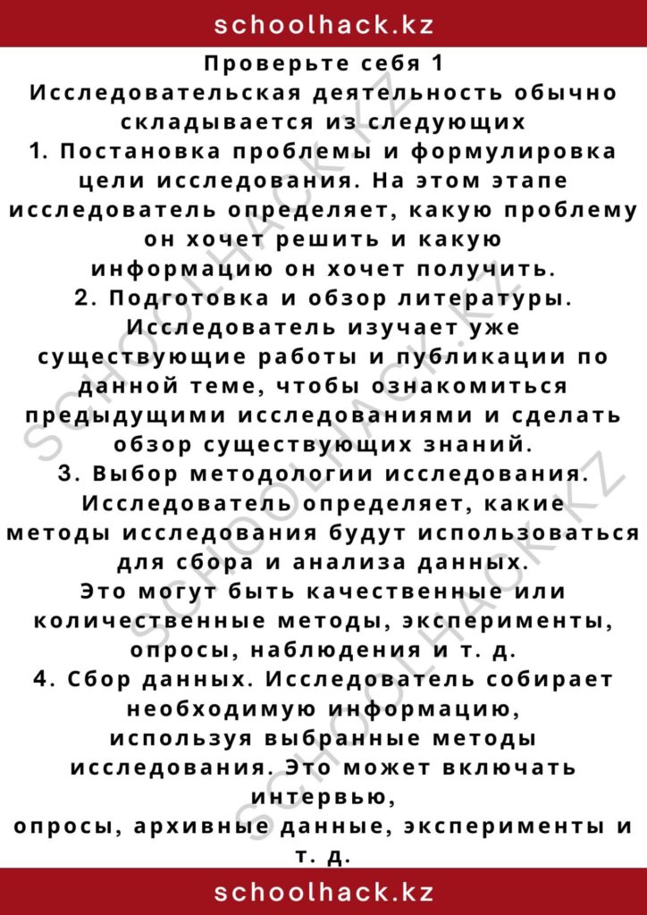 schoolhack.kz_2 (57)