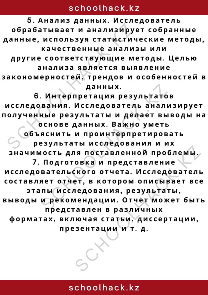 schoolhack.kz_2 (58)