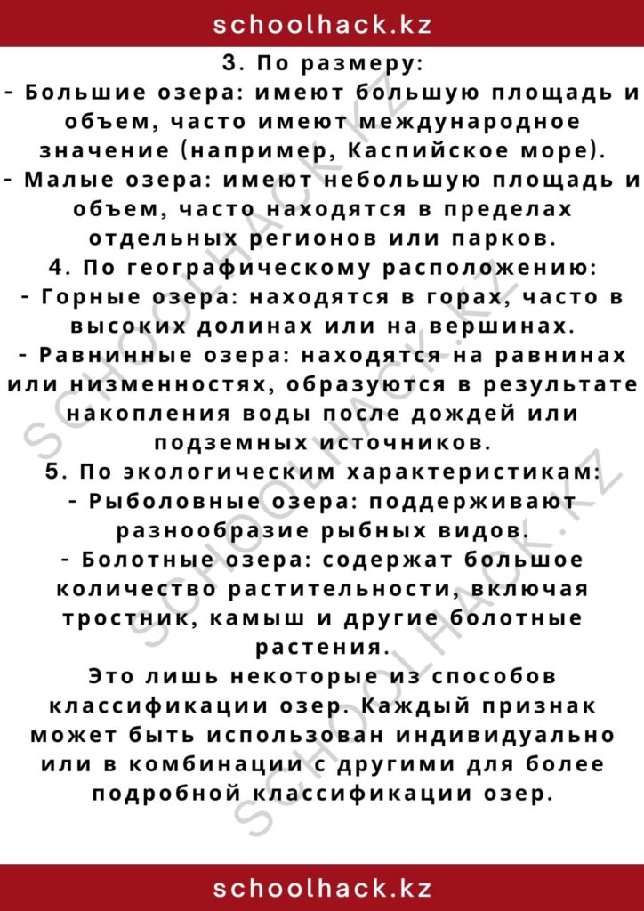 schoolhack.kz_2 (59)
