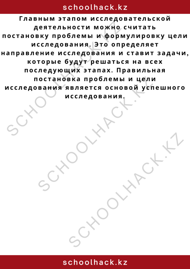 schoolhack.kz_2 (59)