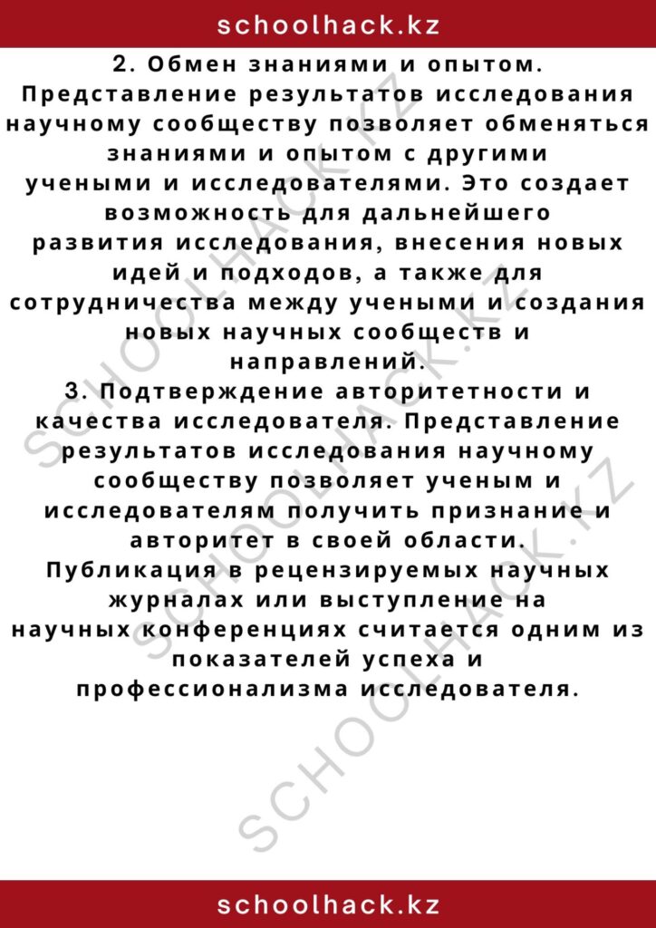 schoolhack.kz_2 (61)