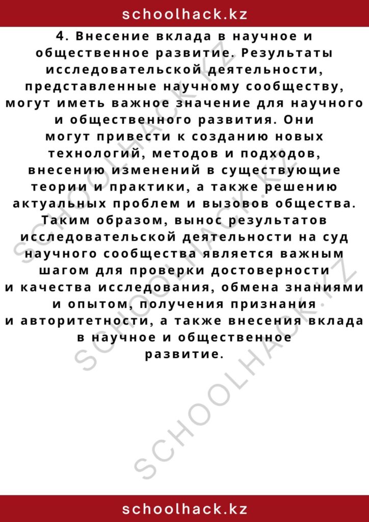 schoolhack.kz_2 (62)