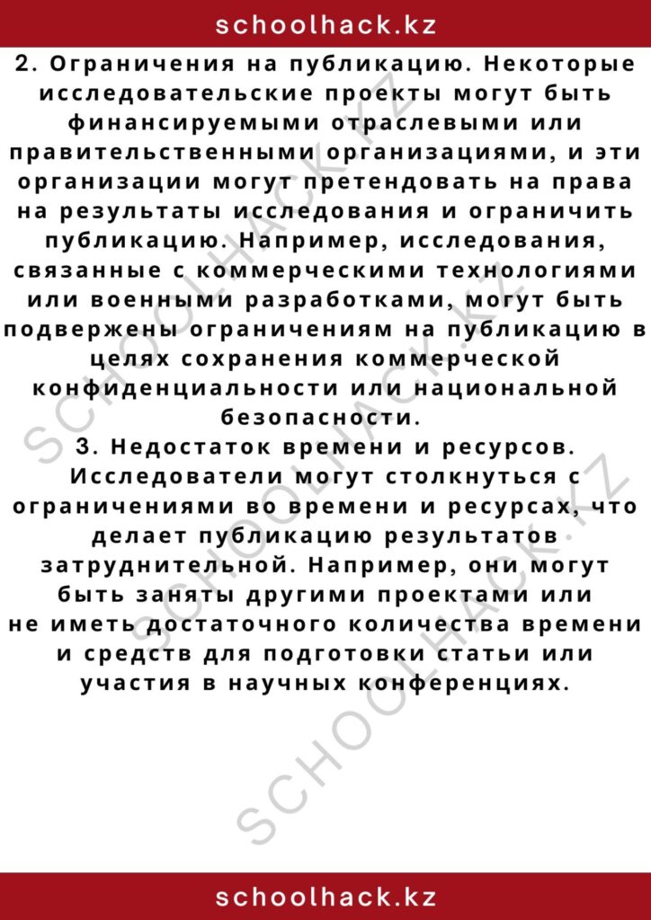 schoolhack.kz_2 (67)