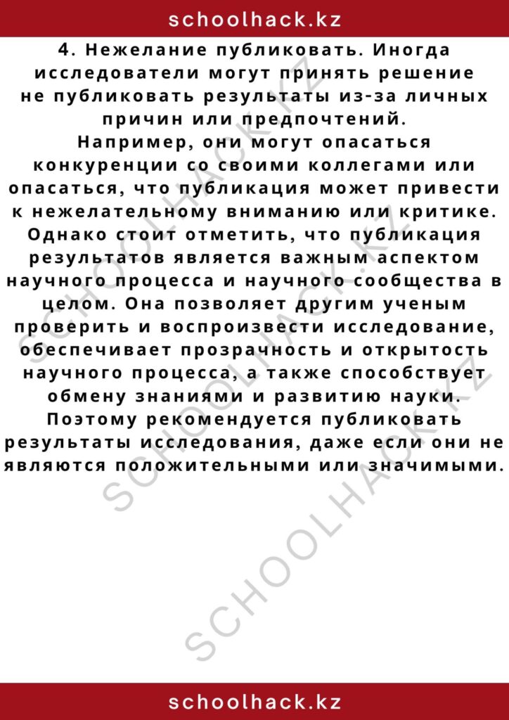 schoolhack.kz_2 (68)