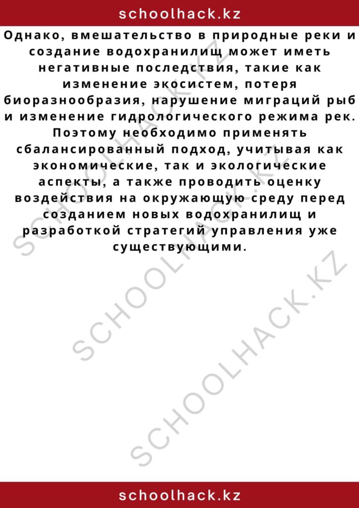 schoolhack.kz_2 (71)