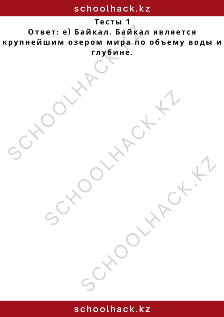 schoolhack.kz_2 (72)