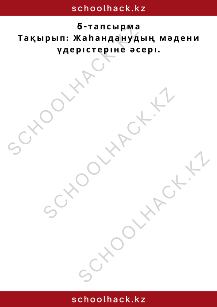 schoolhack.kz_2 (77)