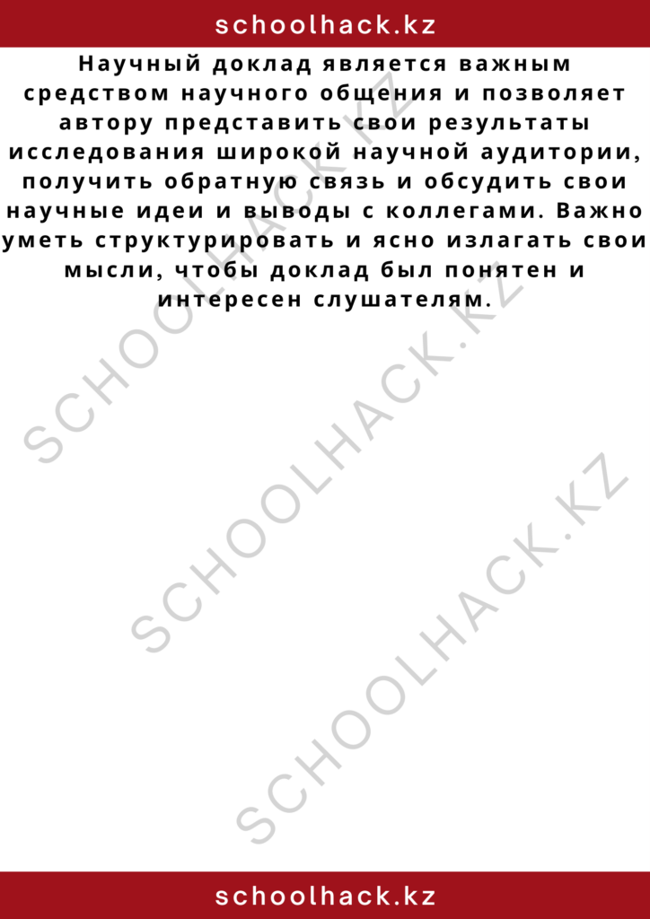 schoolhack.kz_2 (78)