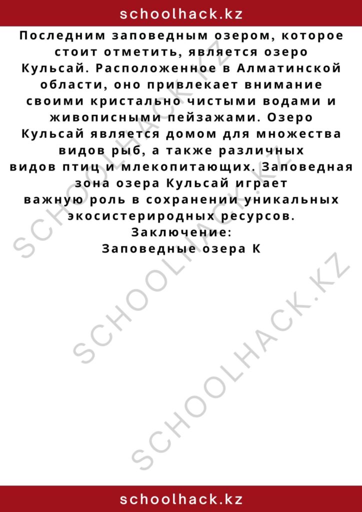 schoolhack.kz_2 (84)