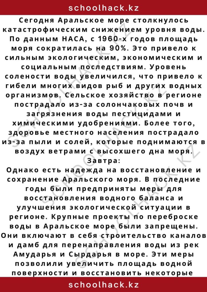 schoolhack.kz_2 (86)